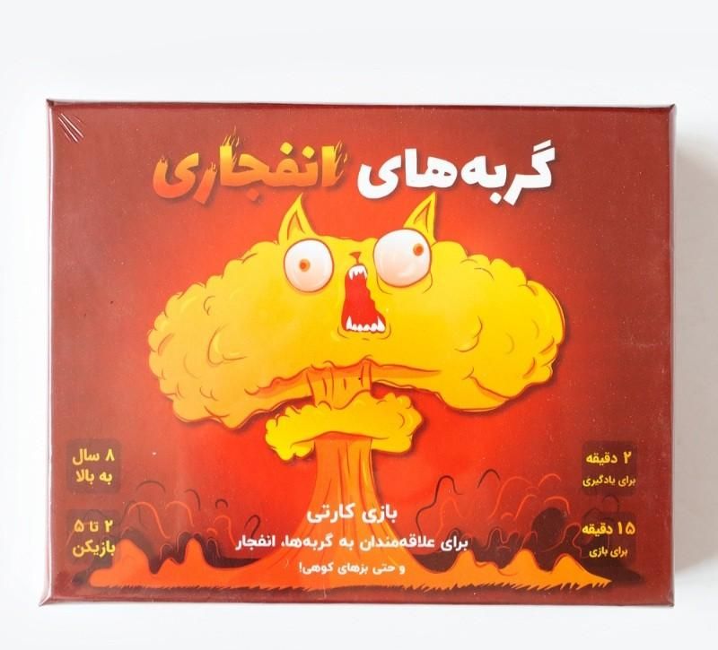 بازی فکری گربه انفجاری|اسباب‌‌بازی|داراب, |دیوار