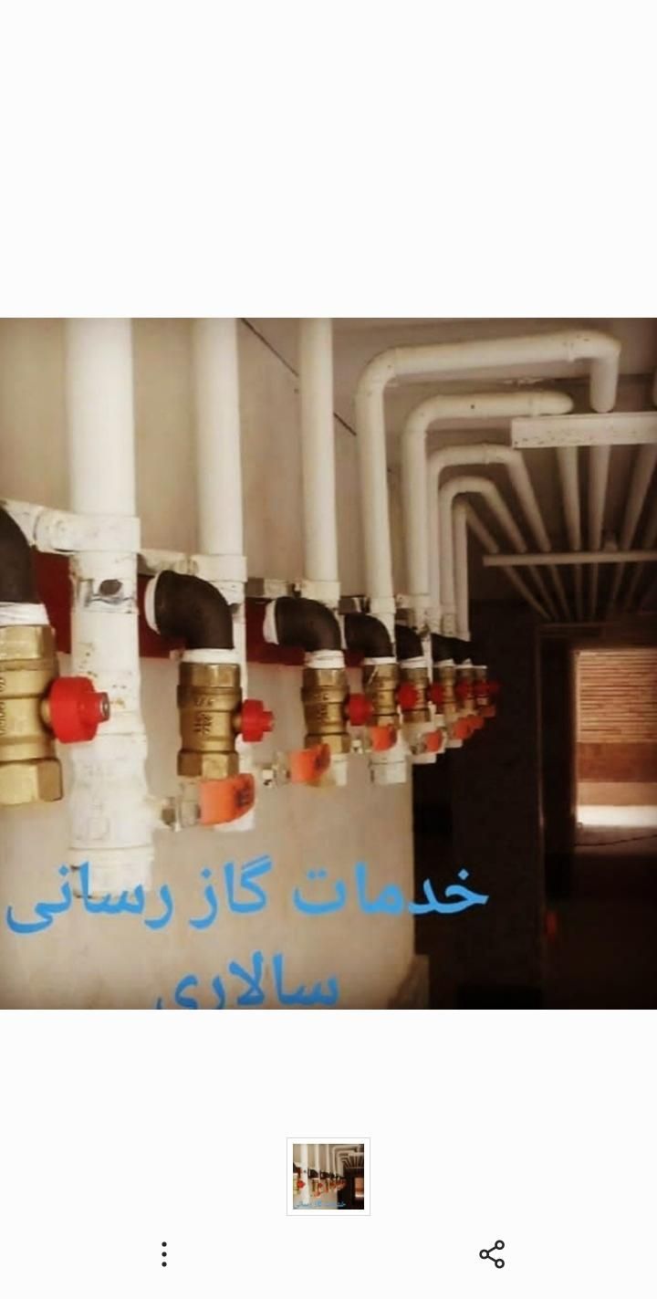 لوله کشی گاز|خدمات پیشه و مهارت|بهبهان, |دیوار