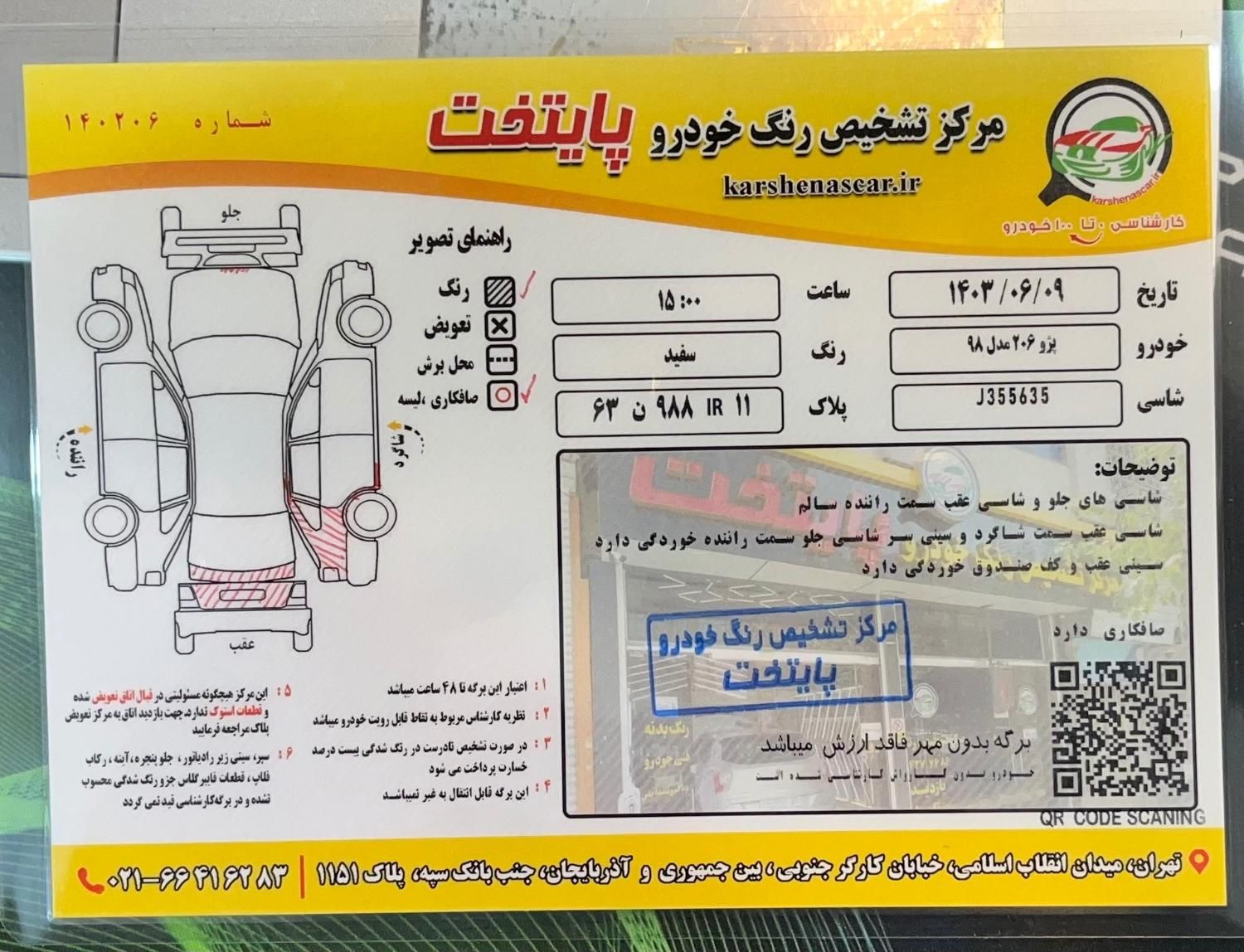 پژو 206 تیپ ۵، مدل ۱۳۹۸|خودرو سواری و وانت|تهران, میدان ولیعصر|دیوار