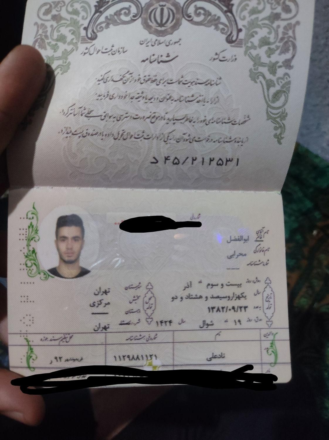 اشیا|اشیا|تهران, کوثر|دیوار