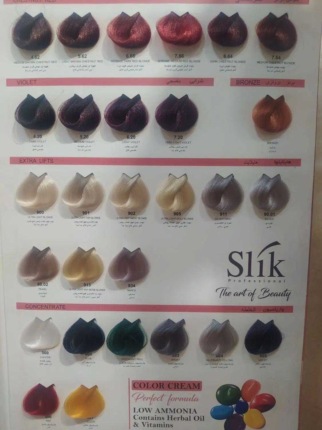 رنگ مو سیلک 100 میل اکسیدان سیلک 750 میل رنگ silk|آرایشی، بهداشتی، درمانی|مشهد, نکاح|دیوار