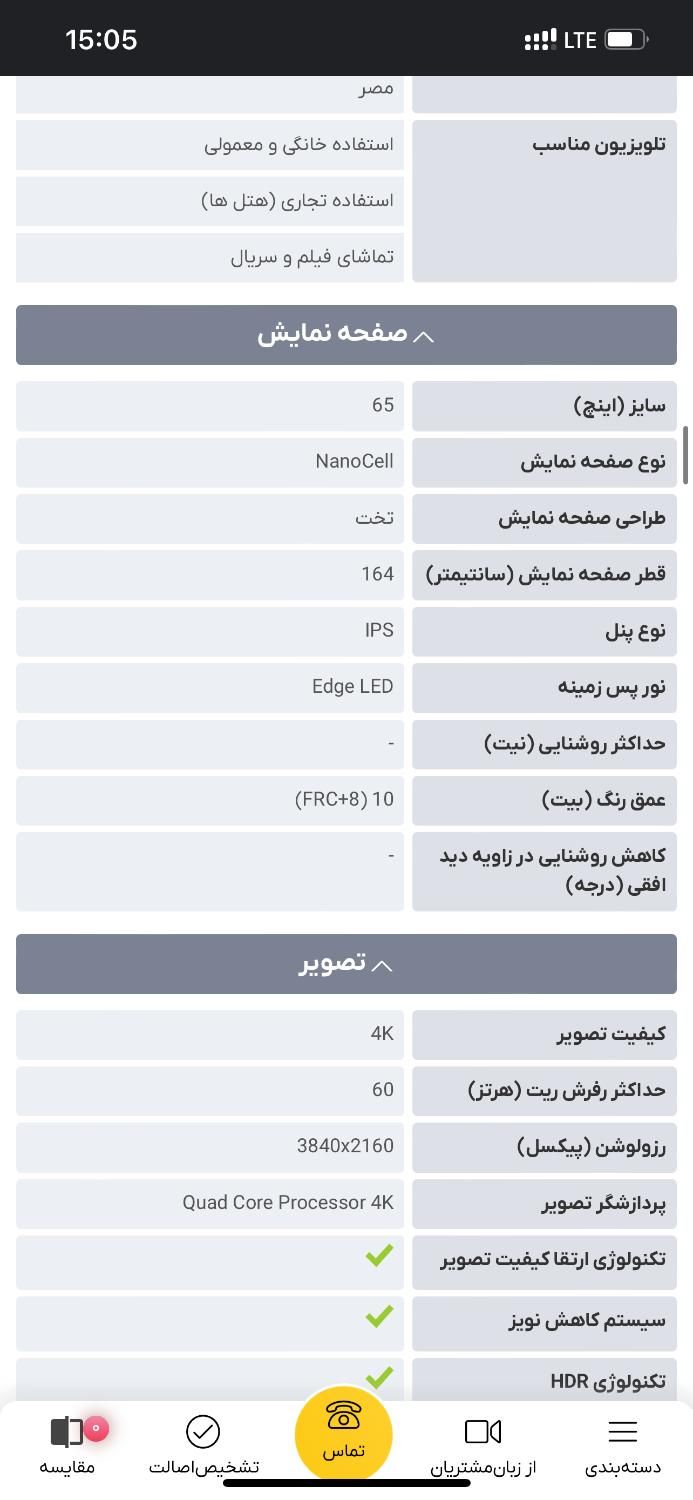 ال ای دی ۶۵ اینچ ال جی nano cell 080 هوشمند|تلویزیون و پروژکتور|شیراز, تپه تلویزیون|دیوار