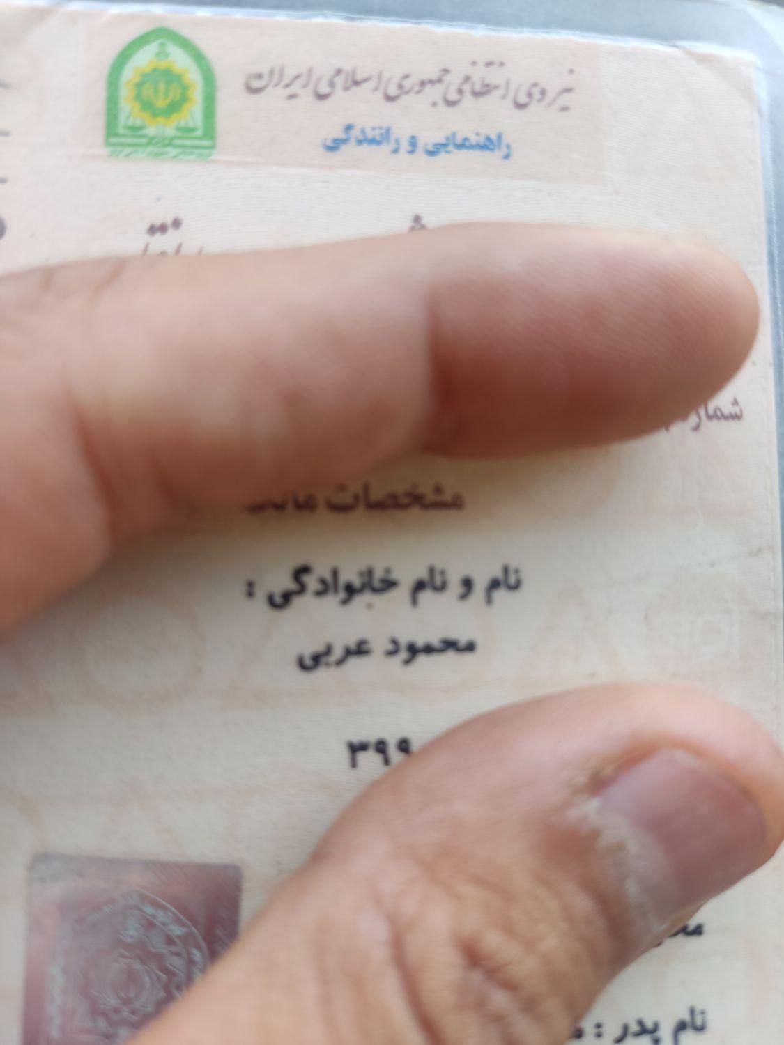 مدارک تاکسی پژو پیدا شده|اشیا|کرج, مارلیک|دیوار