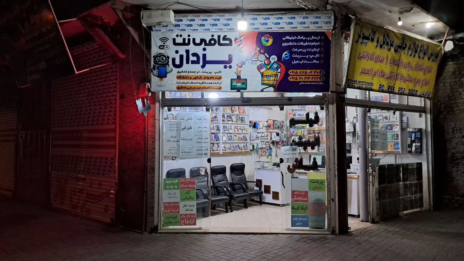 واگذاری کافی نت ومحصولات فرهنگی رهن و اجاره مغازه|فروشگاه و مغازه|مشهد, پورسینا|دیوار