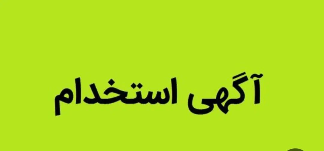 کاربرای خانمهای خانه دار و دانشجویان باگوشی موبایل|استخدام بازاریابی و فروش|نهاوند, |دیوار