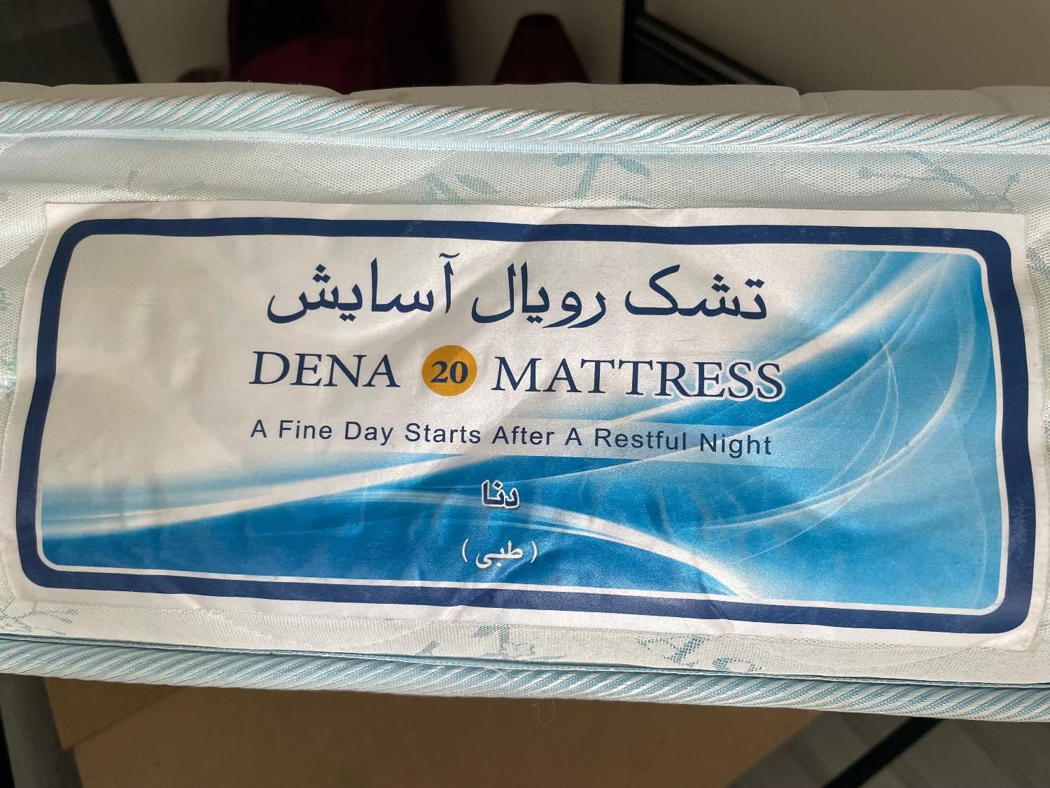 تشک طبی رویال|تشک تختخواب|اصفهان, باغ نگاره|دیوار