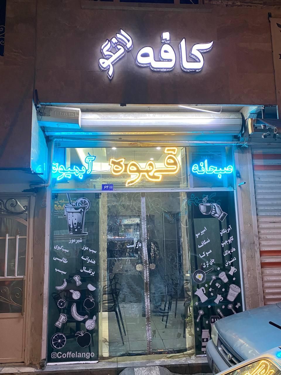 واگذاری کافی شاپ قهوه و صبحانه|کافی‌شاپ و رستوران|مشهد, پورسینا|دیوار