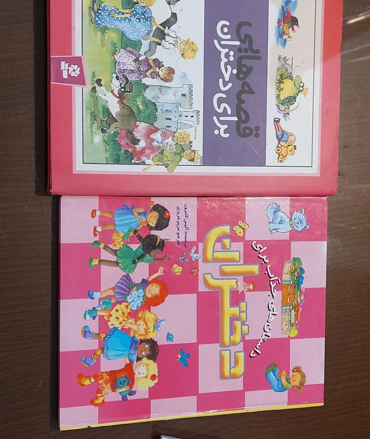 کتاب داستان کودکانه دخترانه|کتاب و مجله ادبی|تهران, پاسداران|دیوار