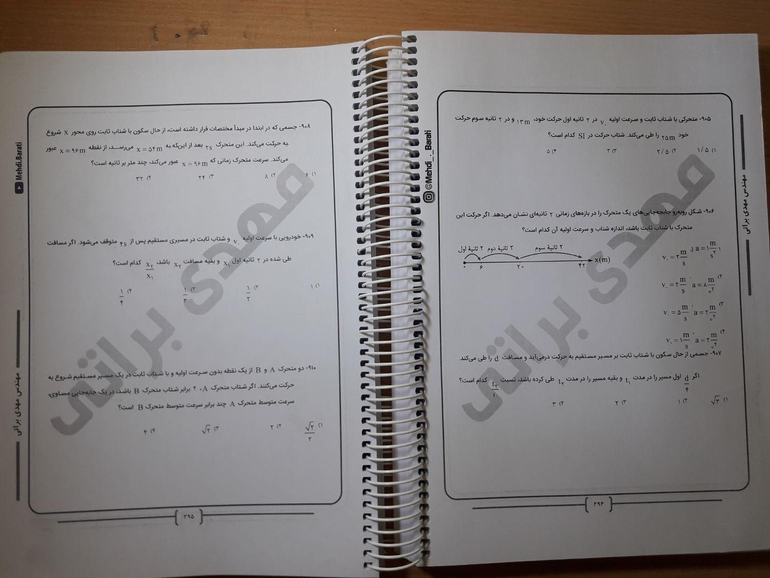 بانک تست کنکور مهدی براتی|کتاب و مجله آموزشی|تهران, آجودانیه|دیوار