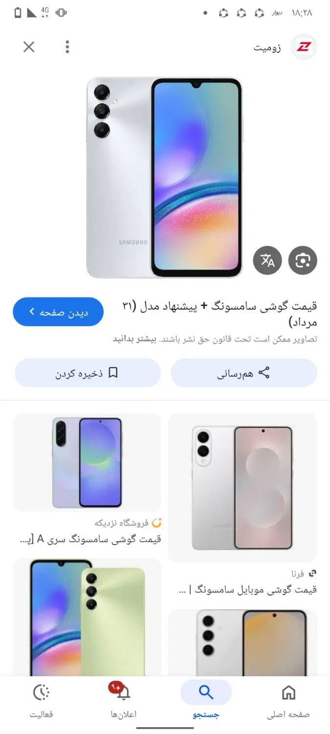 سلام گوشی اصل خوشگل فقت پنج تاش مونده حافظه 256|موبایل|تهران, آجودانیه|دیوار