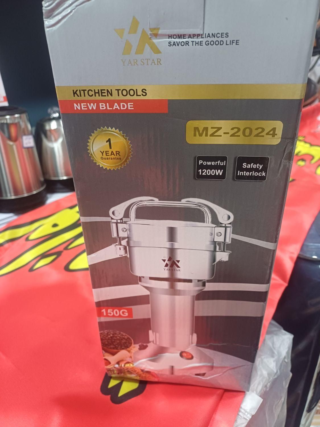 اصل|خردکن، آسیاب، غذاساز|ایذه, |دیوار