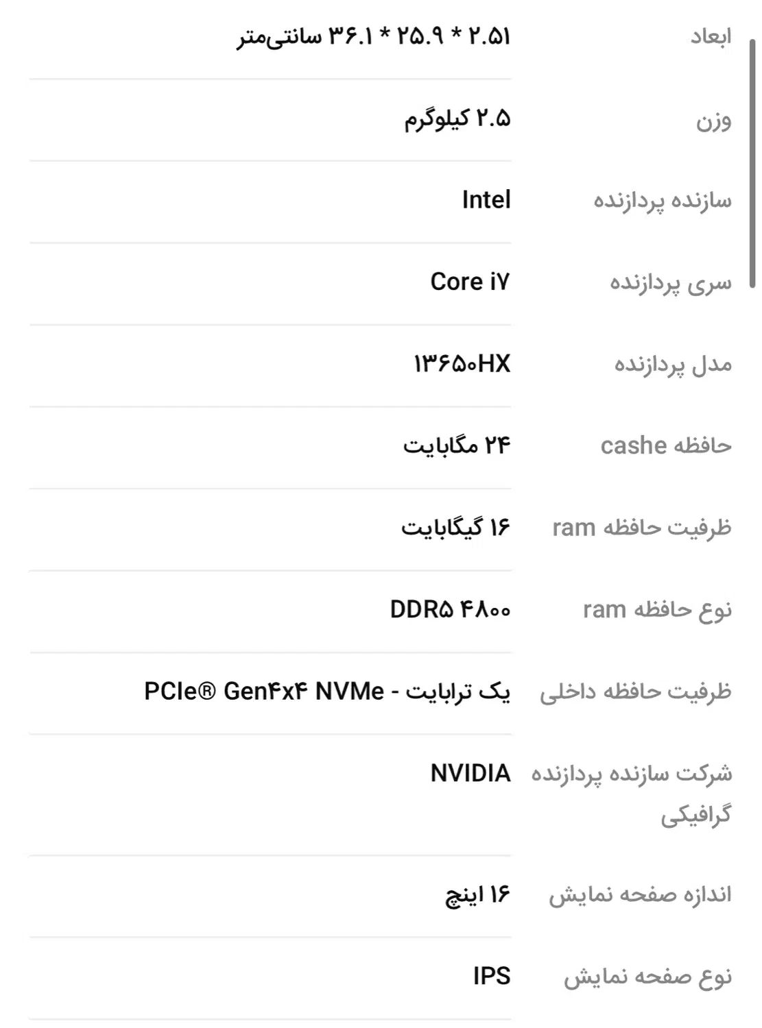 لپتاپ گیمینگ G6X گیگابایت i7 13650HX 16G گرافیک 8G|رایانه همراه|تهران, قبا|دیوار
