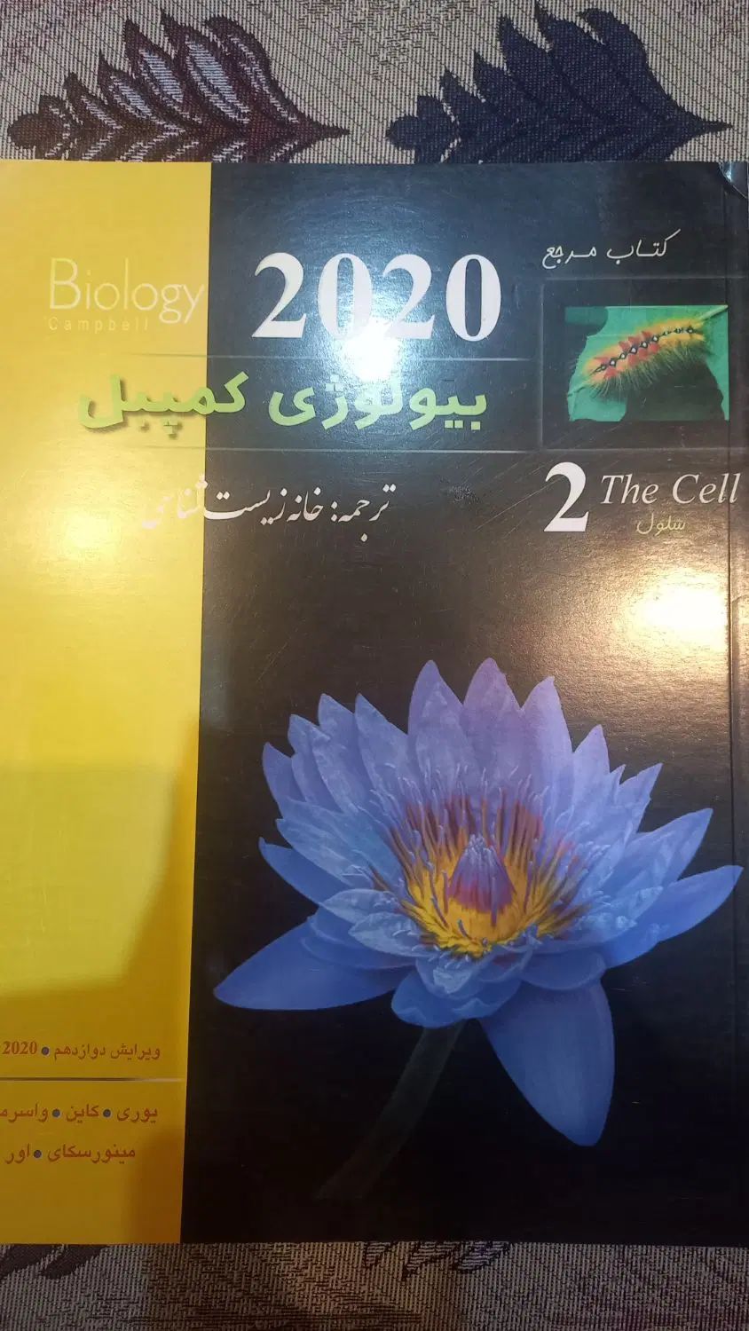 کتب کمپل|کتاب و مجله آموزشی|کرج, اصفهانی‌ها|دیوار