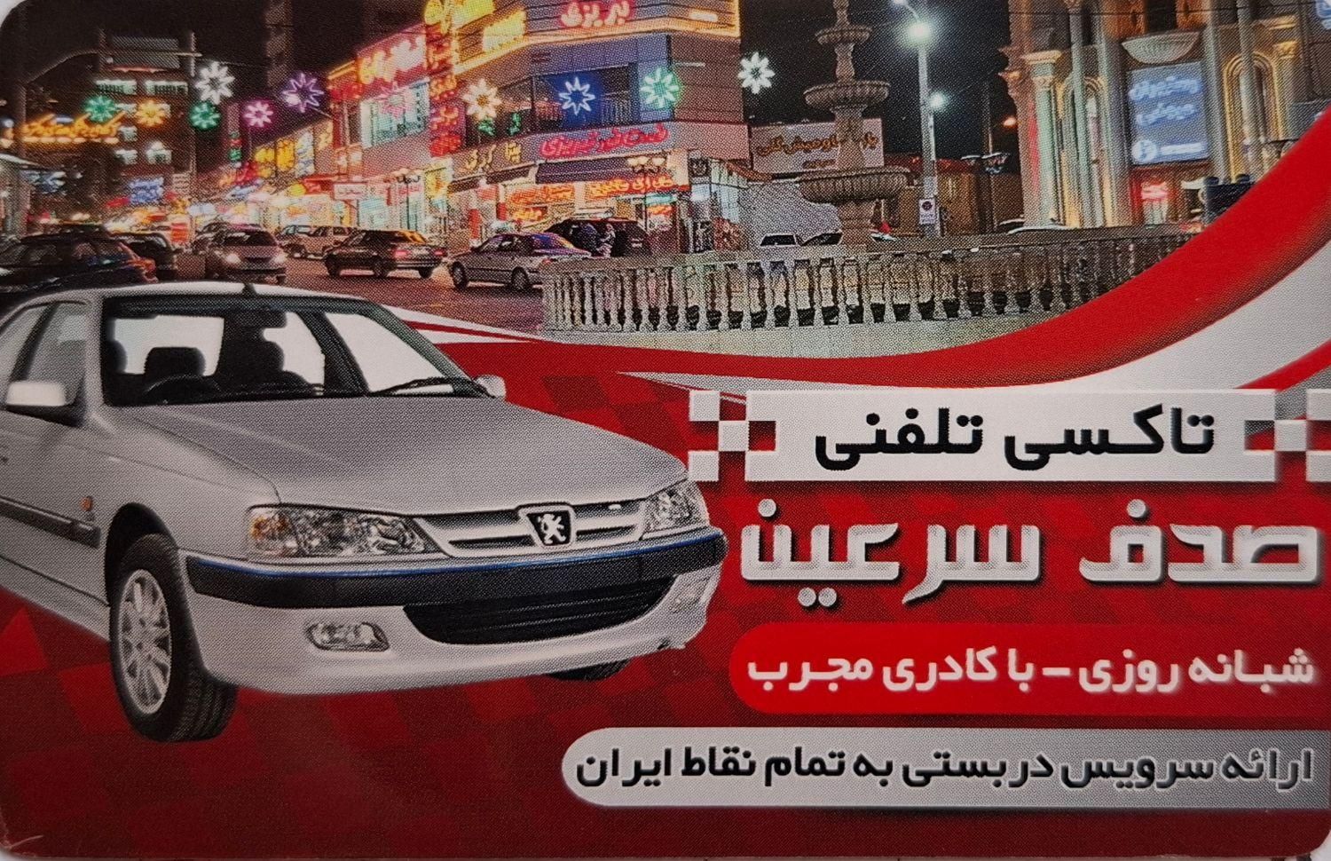 تعدادی راننده با خودروبرای کار در آژانس نیازمندیم|استخدام حمل و نقل|اردبیل, |دیوار