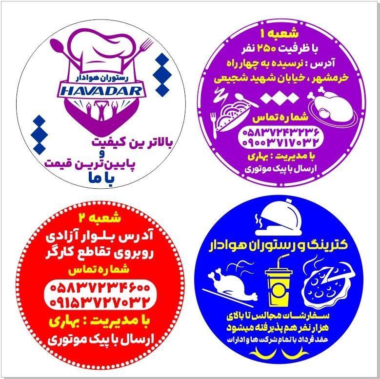 نیروی حسابدار وسالن دار و جهت کار در رستوران|استخدام مالی، حسابداری، حقوقی|اسفراین, |دیوار