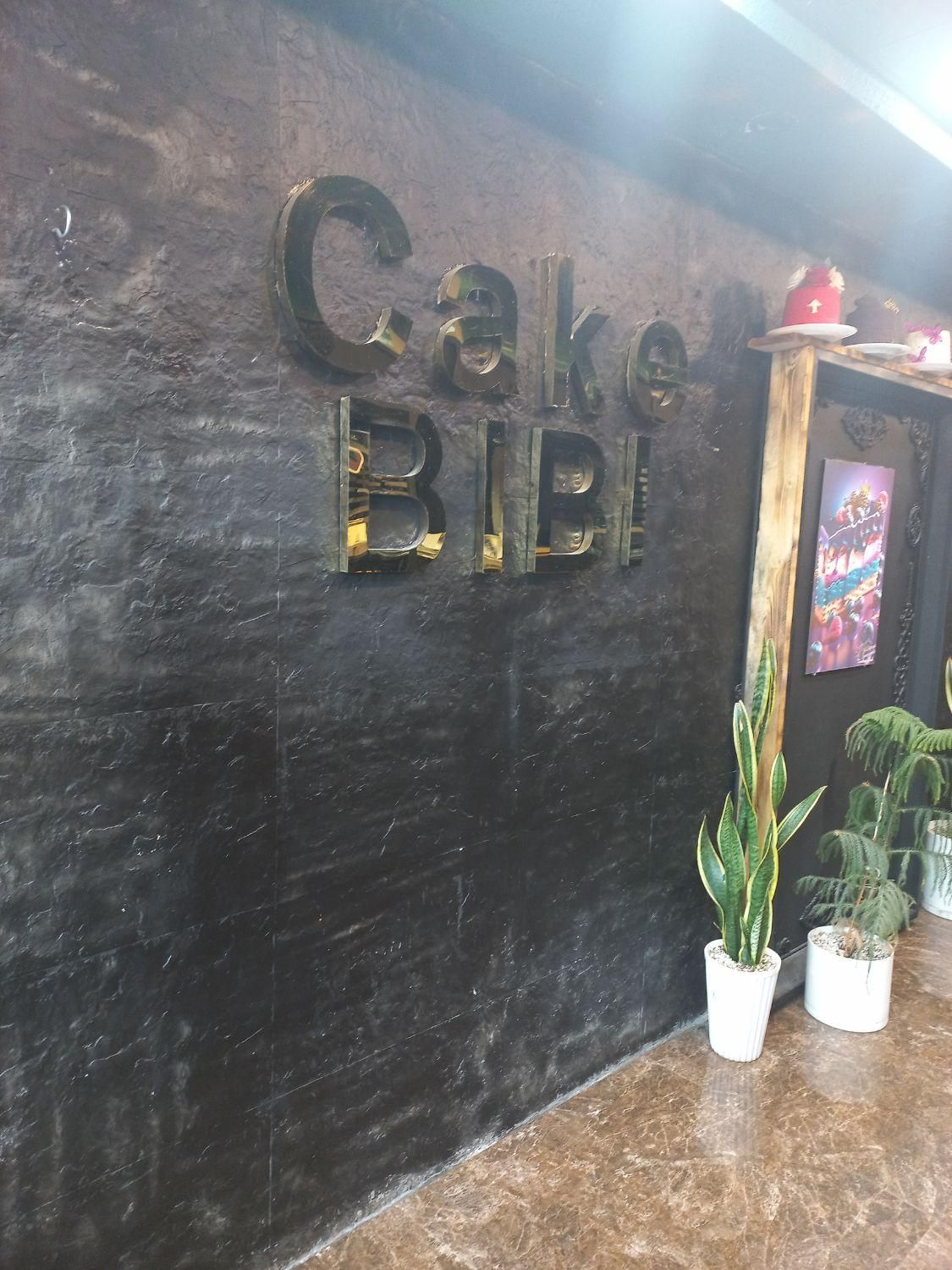 فروشنده قنادی بی بی|استخدام خدمات فروشگاه و رستوران|بوشهر, |دیوار