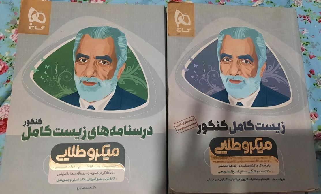 کتاب کنکور تجربی|کتاب و مجله آموزشی|تهران, نازی‌آباد|دیوار