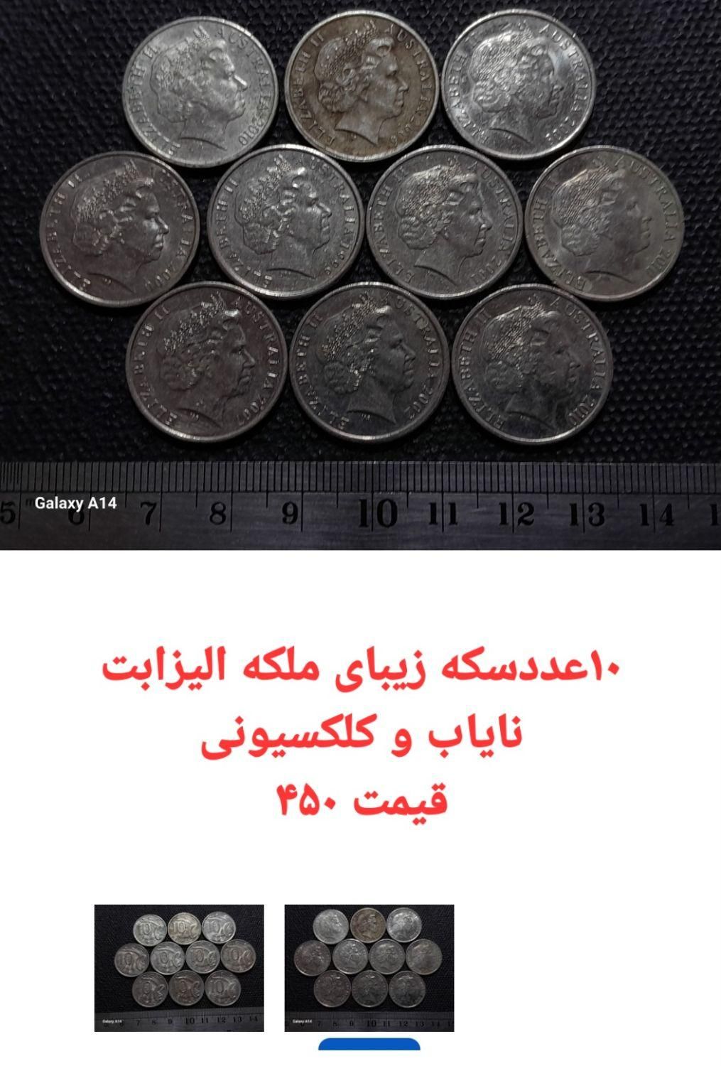 حراج سکهای خارجی و شاهی|کلکسیون سکه، تمبر، اسکناس|بابل, |دیوار