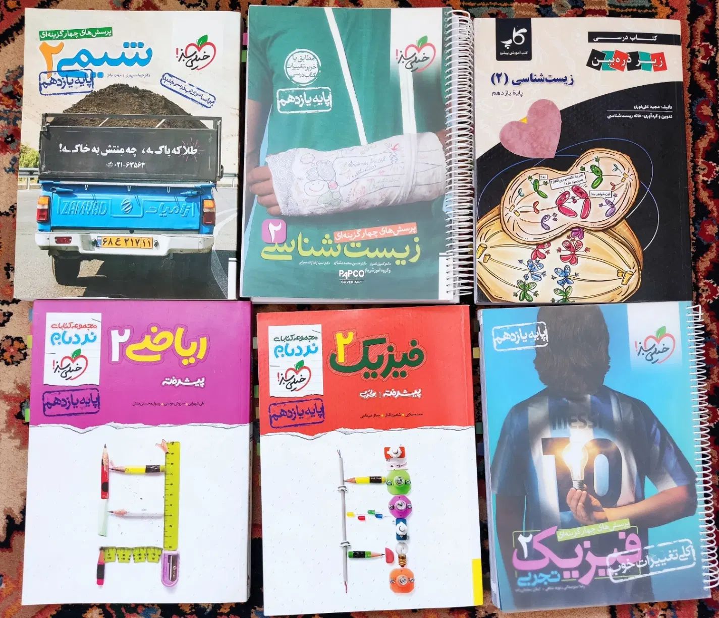 کتاب کنکور پایه یازدهم|کتاب و مجله آموزشی|کرج, بنیاد|دیوار