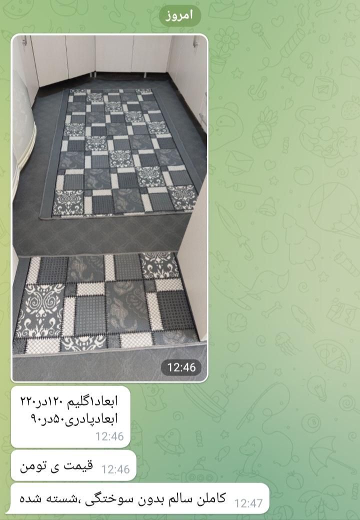 گلیم درحدنو|گلیم، جاجیم، گبه|الیگودرز, |دیوار