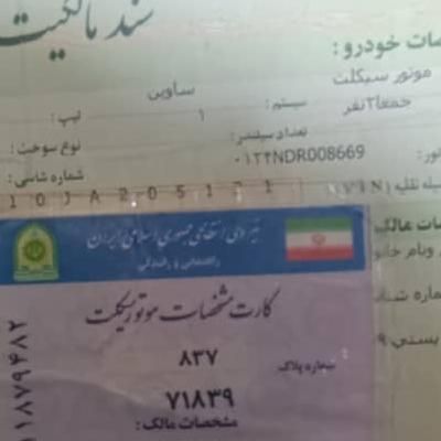 پلاک موتورم گم شده در طولا|اشیا|قشم, |دیوار