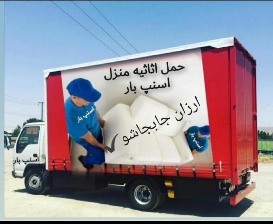 اثاث کشی منزل با کارگر ماهر و حرفه ای اردکان|خدمات حمل و نقل|میبد, |دیوار