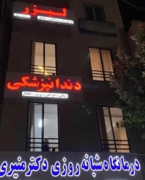 استخدام بهیار خانم|استخدام درمانی، زیبایی، بهداشتی|کرج, اسدآباد|دیوار