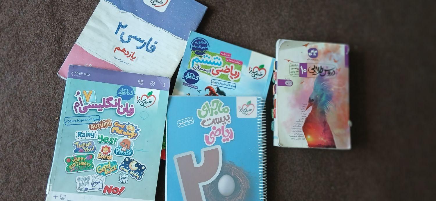 گام به گام|کتاب و مجله آموزشی|اصفهان, فروردین|دیوار