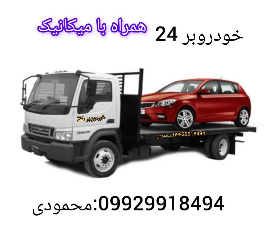 خودروبر خودروسوار|خدمات حمل و نقل|ایذه, |دیوار