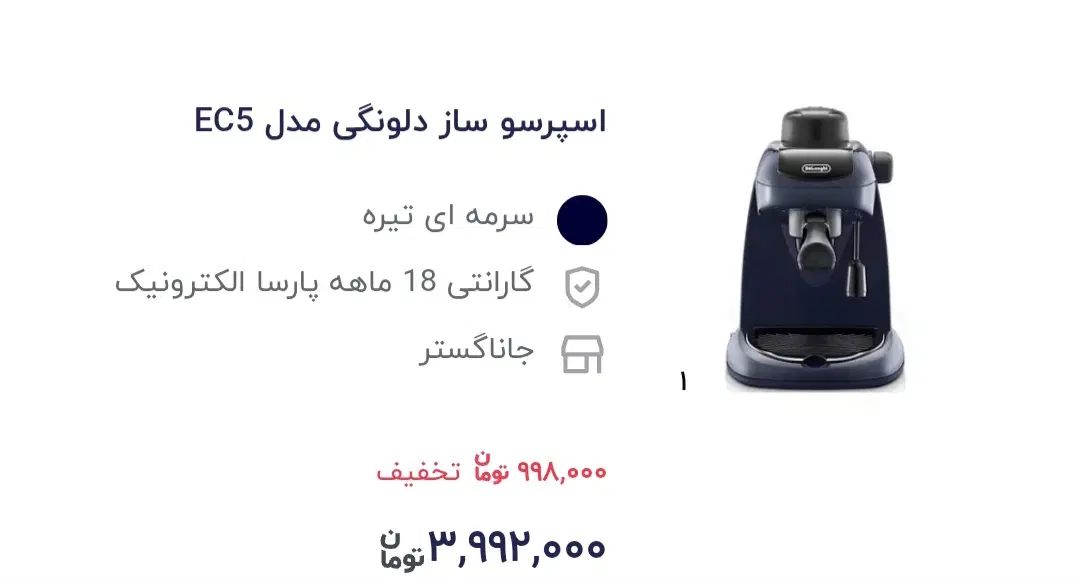 اسپرسو ساز دلونگی سورمه ای|سماور، چای‌ساز، قهوه‌ساز|تهران, خواجه نظام الملک|دیوار