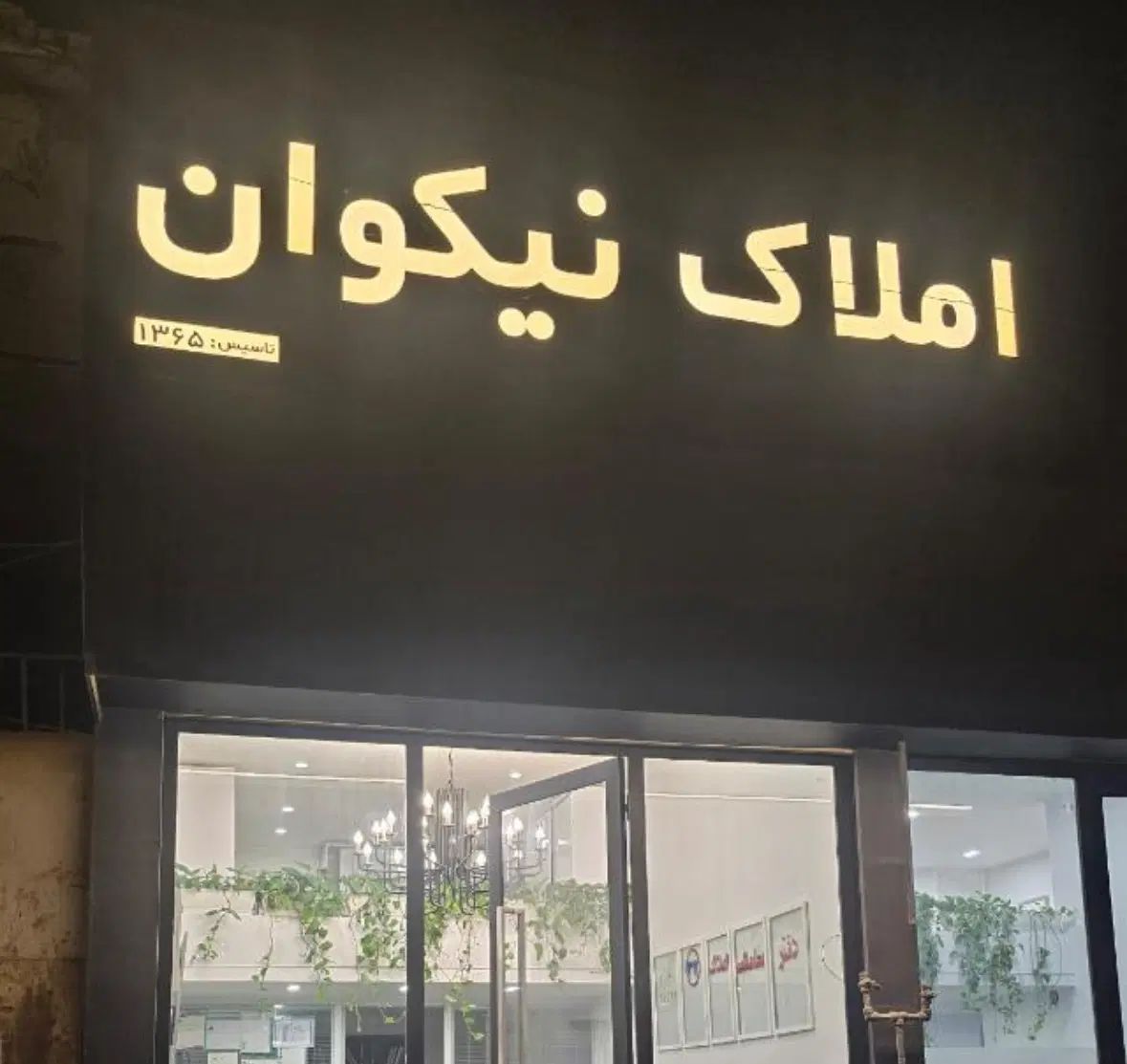 نوساز/منطقه مسکونی/تخفیف به دلیل مهاجرت|فروش آپارتمان|اهواز, امانیه|دیوار