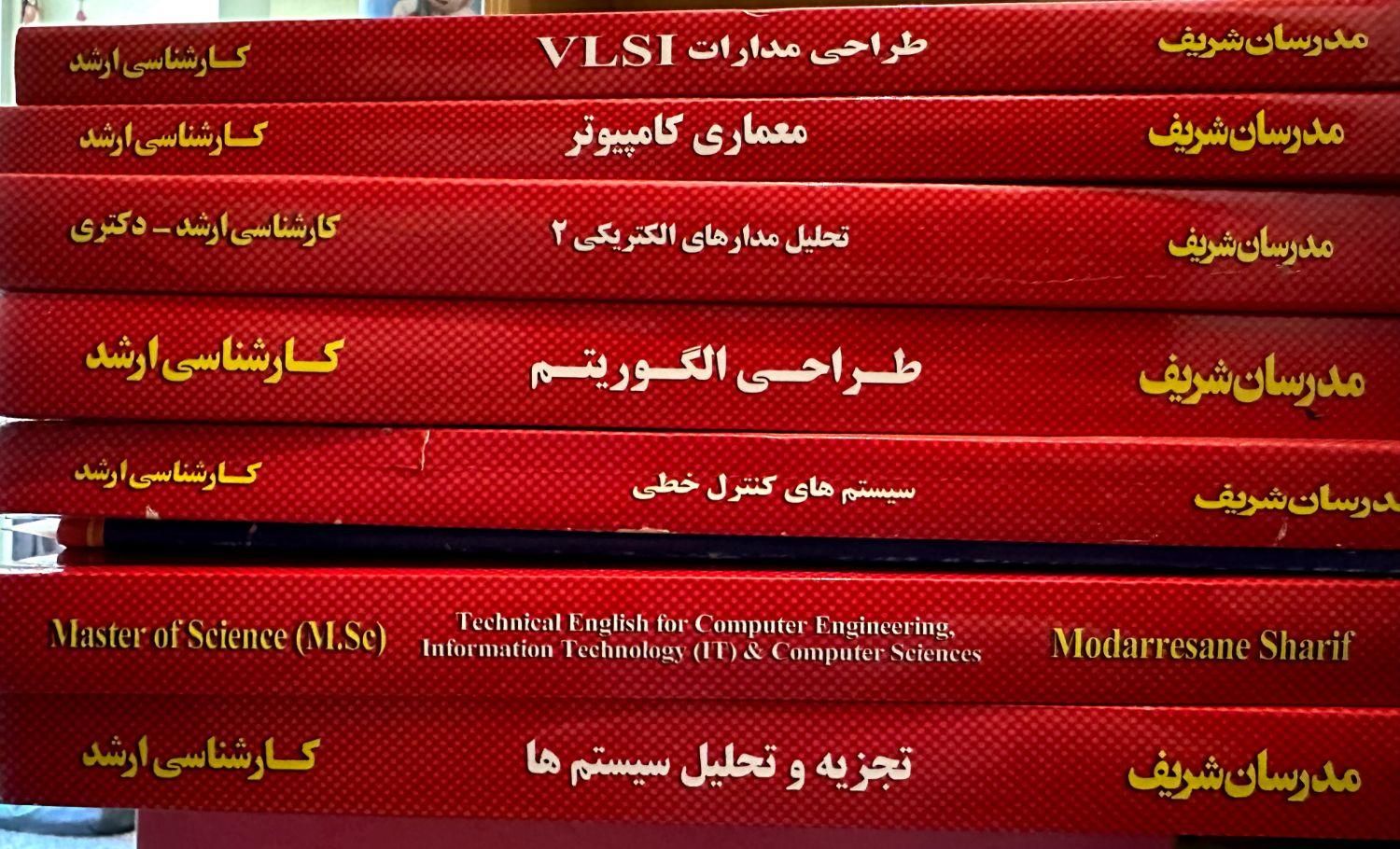 کارشناسی ارشد مدرسان شریف|کتاب و مجله آموزشی|تهران, قصر فیروزه ۲|دیوار