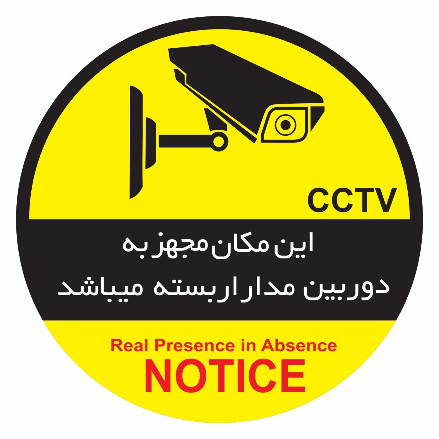 فروش و نصب دوربین مداربسته|دوربین مداربسته|اصفهان, بهارستان|دیوار