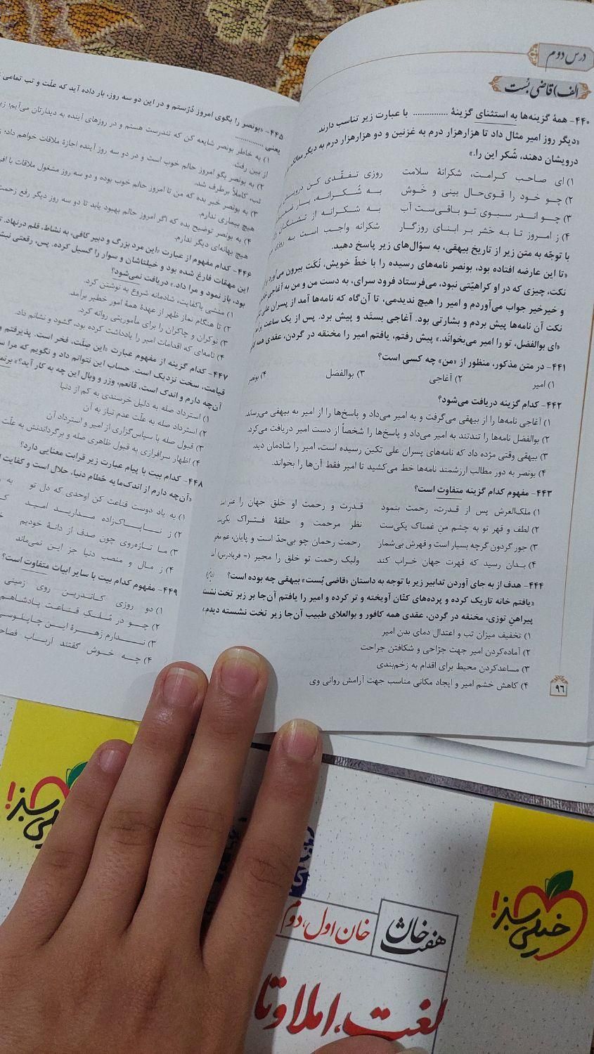 کتاب ادبیات جامع کاملا نو و مفت|کتاب و مجله آموزشی|اسلام‌شهر, |دیوار