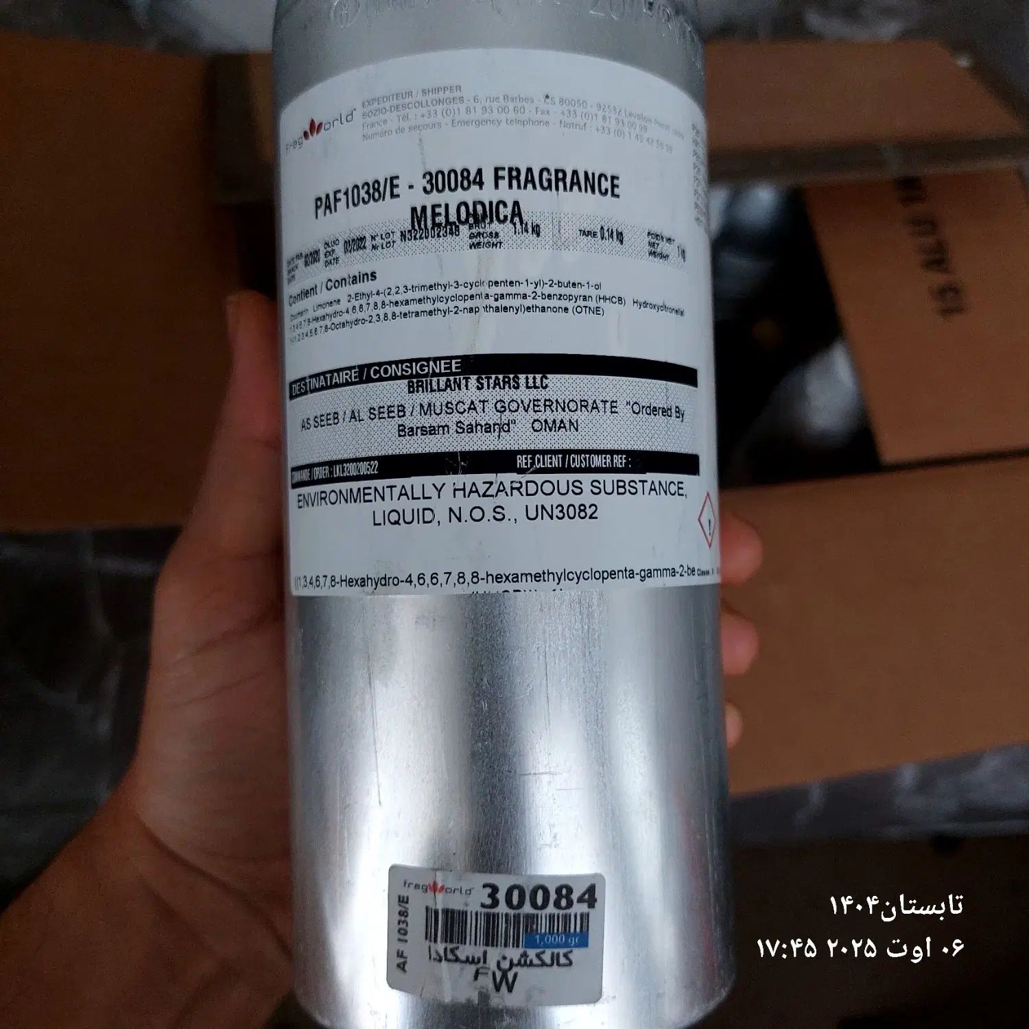 عطر فرانسوی|آرایشی، بهداشتی، درمانی|مشهد, شفا|دیوار