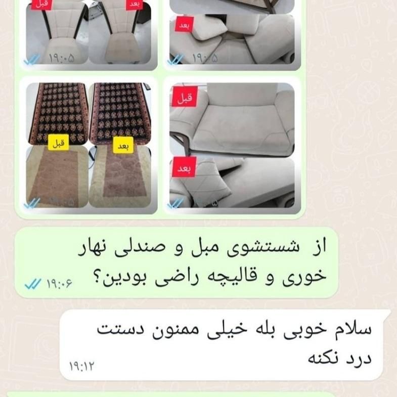 مبل شویی مبلشویی شستشو مبلمان قالیشویی تهران|خدمات نظافت|تهران, تجریش|دیوار