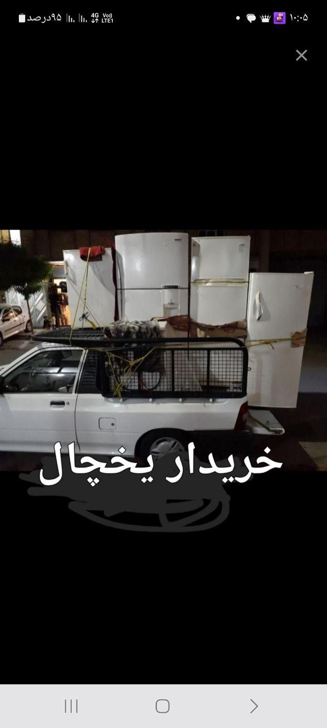 خریدار یخچال سالم خراب و لوازم سمساری|یخچال و فریزر|شیراز, شهرک ولیعصر|دیوار