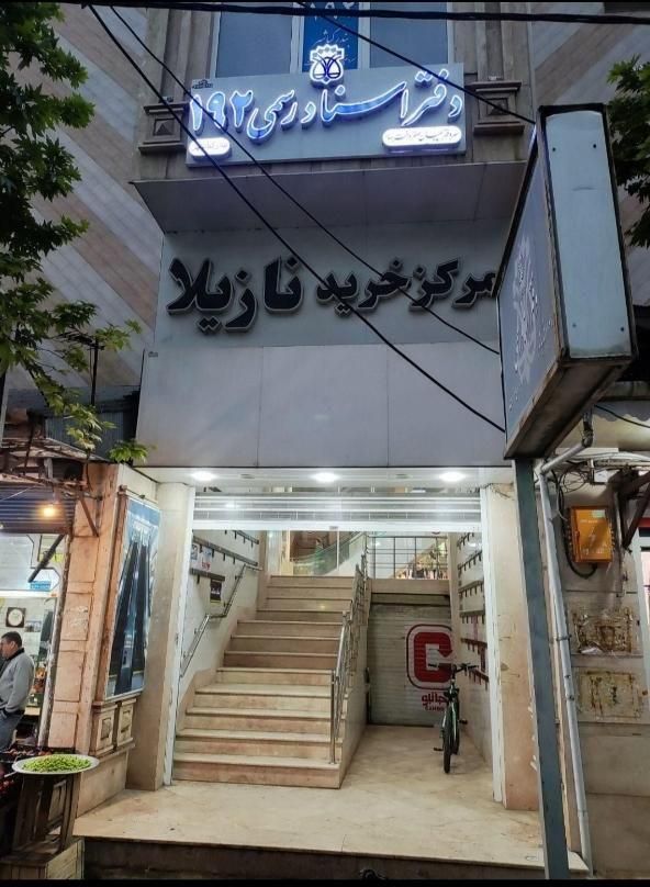 فروش ۱۴ متر مغازه در مرکز بندر کیاشهر|فروش مغازه و غرفه|کیاشهر, |دیوار