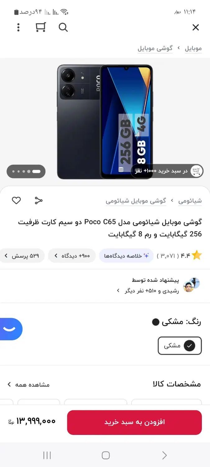 گوشی قدرتمندشیائومی،حافظه ۲۵۶ گیگ، رام ۸، در حد آک|موبایل|اصفهان, مولوی|دیوار