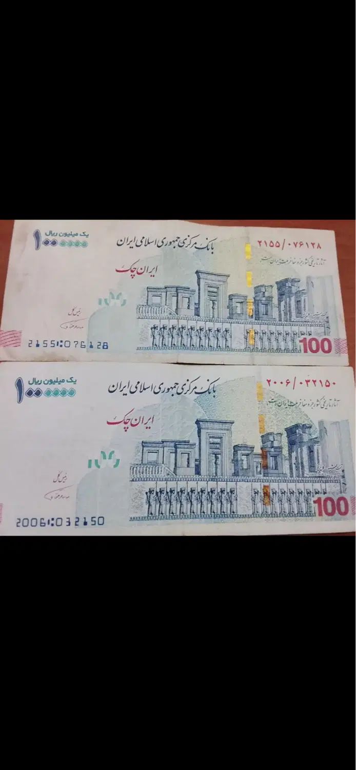 اسکناس پول کلکسیون سکه|کلکسیون سکه، تمبر، اسکناس|تهران, سید خندان (جلفا)|دیوار