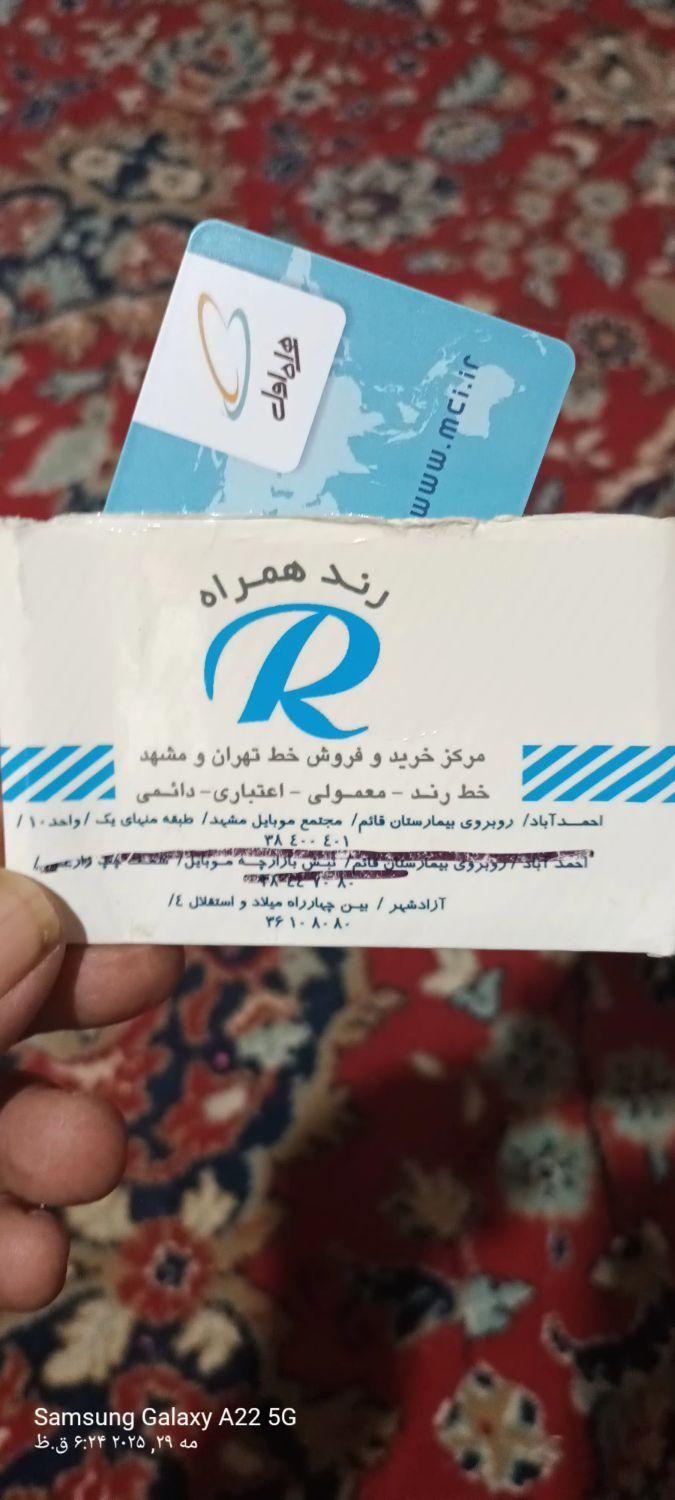 فروش خط 09120506647تهران|سیم‌کارت|زاهدان, |دیوار