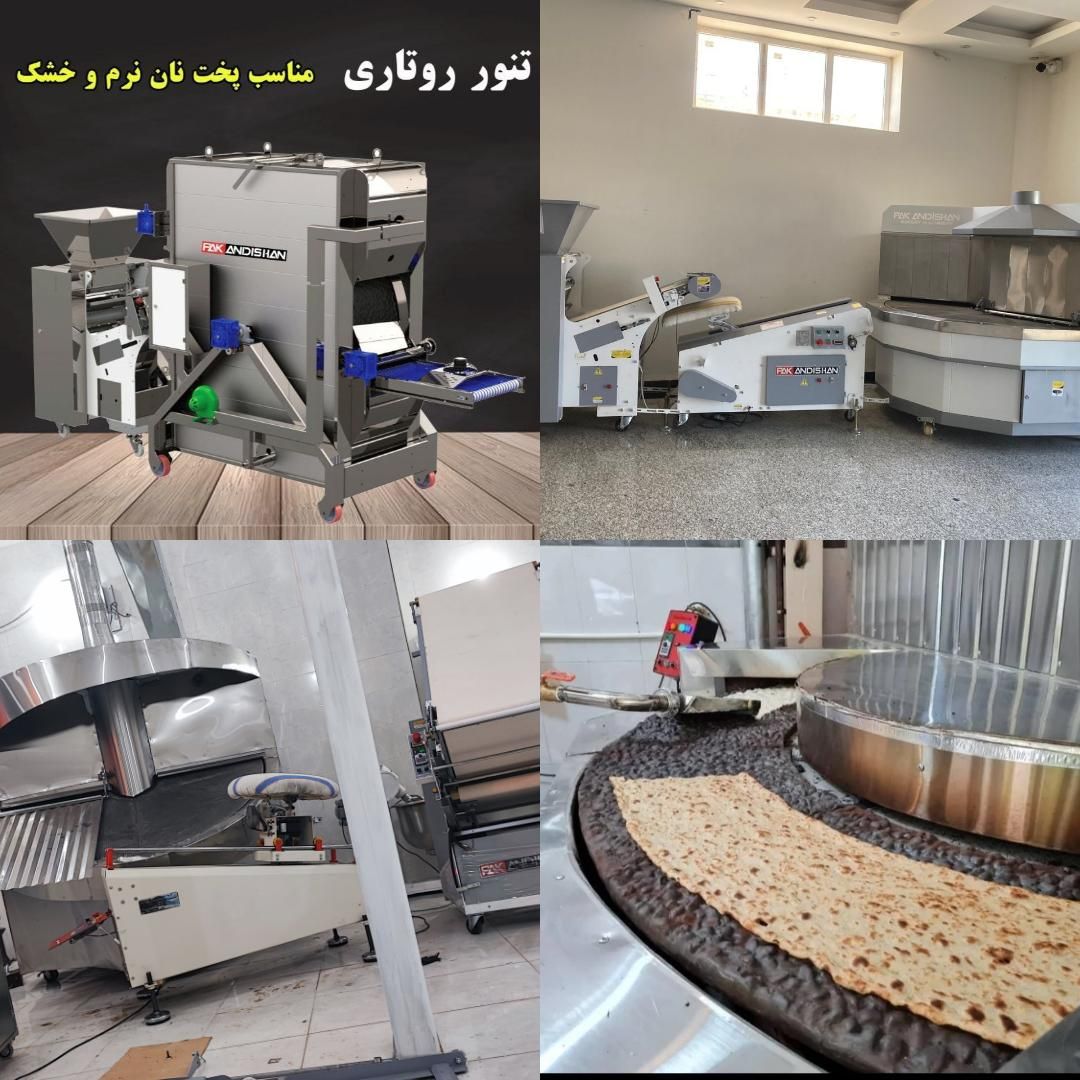 فروش دستگاه نانوایی روتاری پاک اندیشان سنگک بربری|ماشین‌آلات صنعتی|تبریز, |دیوار