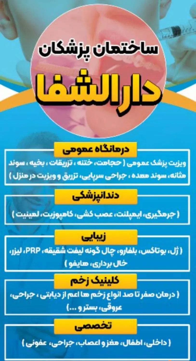 استخدام  ماما و بهیار و کمک بهیار با بهترین شرایط|استخدام درمانی، زیبایی، بهداشتی|تهران, فلاح|دیوار