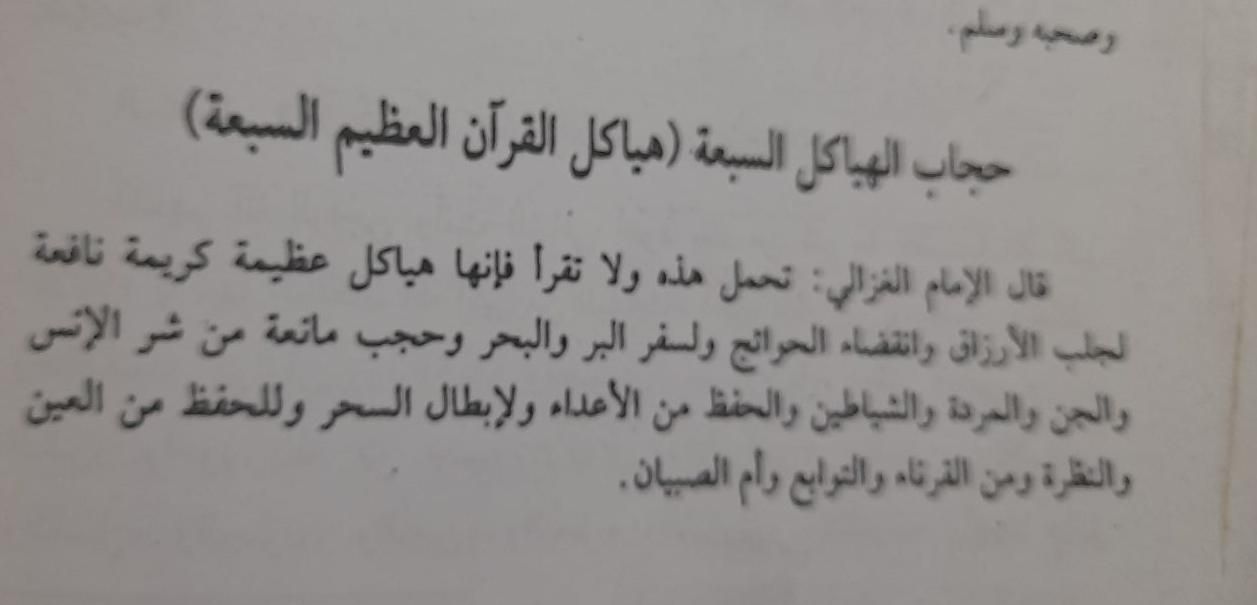 استخاره قرآن باتوضیح کامل ، وفال تاروت|خدمات پذیرایی، مراسم|آبادان, |دیوار