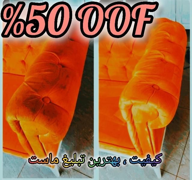 مبل شویی طوفان۵۰٪تخفیف بهاره در منزل،تضمینی|خدمات نظافت|اصفهان, رزمندگان|دیوار