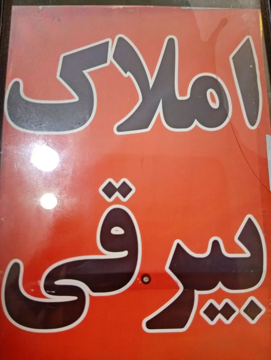 اجاره سالن 220 متر بهداشتی جاده تهران کندرود|اجارهٔ دفتر صنعتی، کشاورزی، تجاری|تبریز, |دیوار
