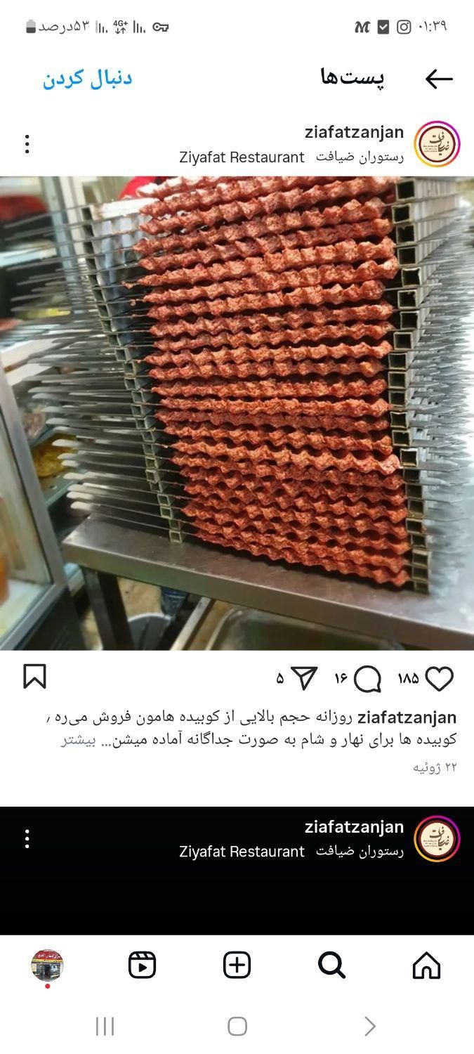 صندوقدارخانم|استخدام خدمات فروشگاه و رستوران|تهران, شمیران‌نو|دیوار
