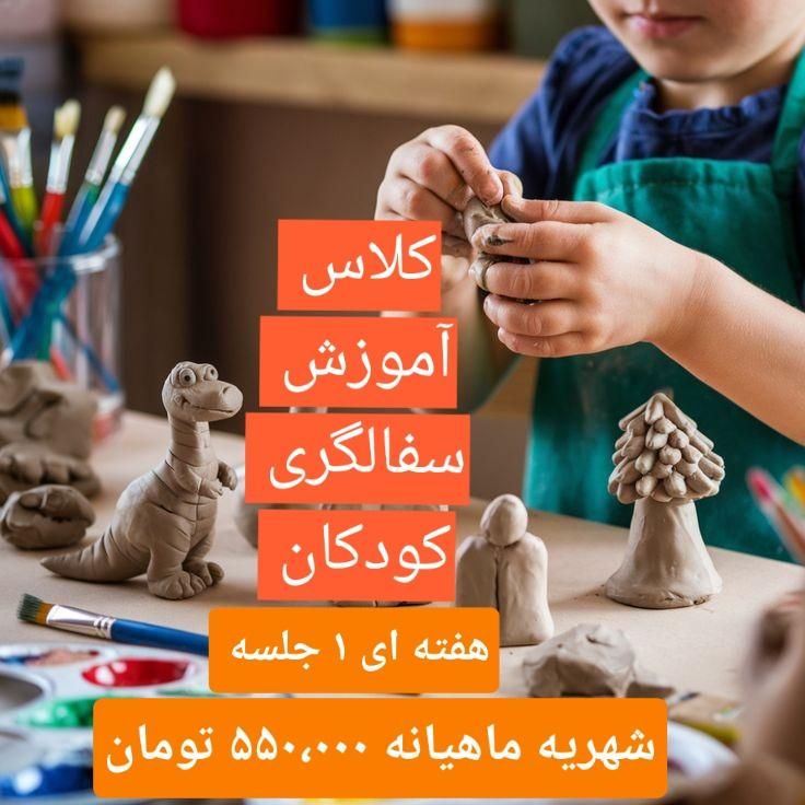 ثبت نام کلاسهای هنری تابستونی|خدمات آموزشی|خرم‌آباد, |دیوار