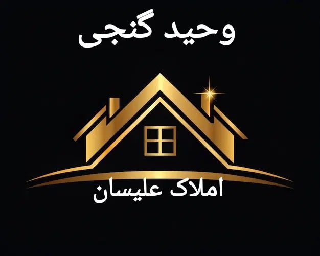 فروش واحد وام دار شهرک مخابرات(ستاد فرمان)|فروش آپارتمان|اردبیل, |دیوار