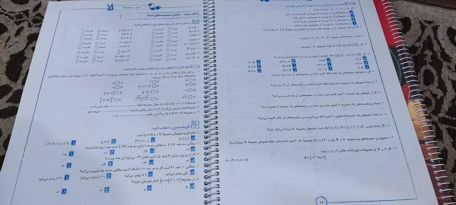 کتاب کار ریاضی و علوم نهم|کتاب و مجله آموزشی|تهران, جوادیه تهرانپارس|دیوار